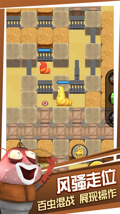 爆笑虫子之爆爆虫1