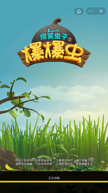 爆笑虫子之爆爆虫2