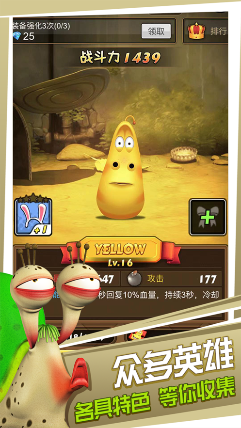 爆笑虫子之爆爆虫3