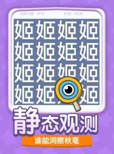 眼力大师我眼神儿贼好4