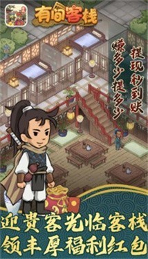 有间客栈1