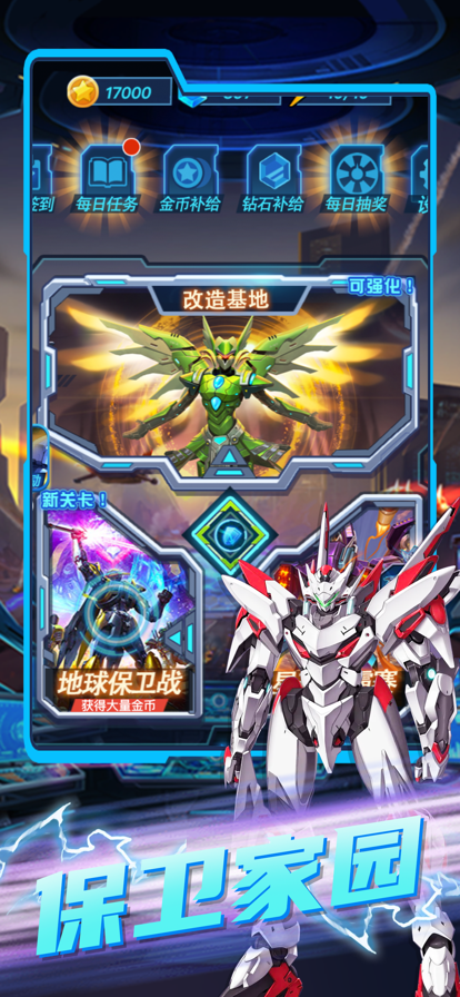 机甲战士怪兽大作战1