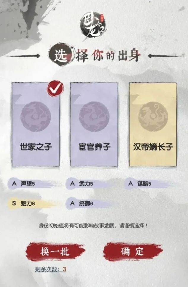 三国重开模拟器3