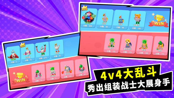 战斗玩具冲突1