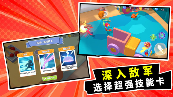 战斗玩具冲突2