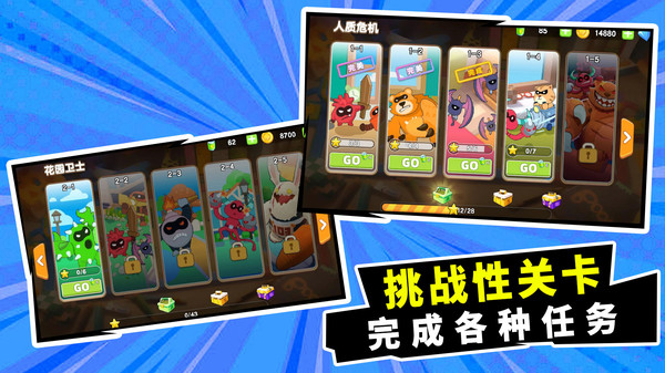 战斗玩具冲突3