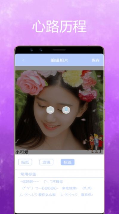 美颜魔变相机 美颜魔变相机