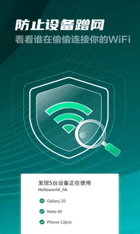 好多5GWiFi2