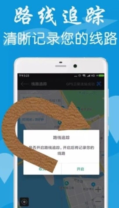GPS测试工具箱0