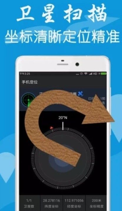 GPS测试工具箱2