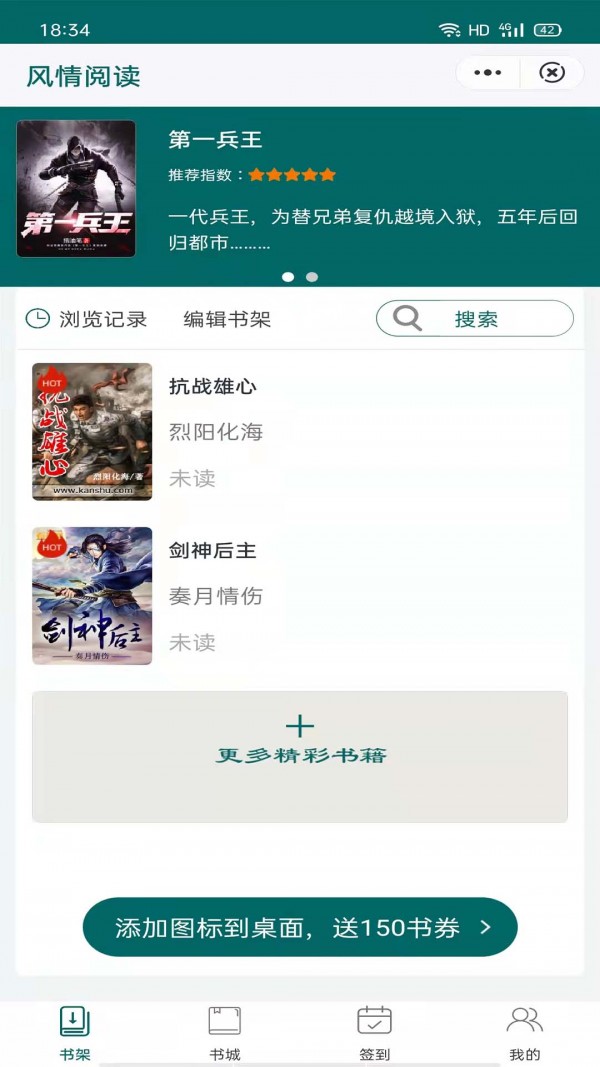 风情阅读0
