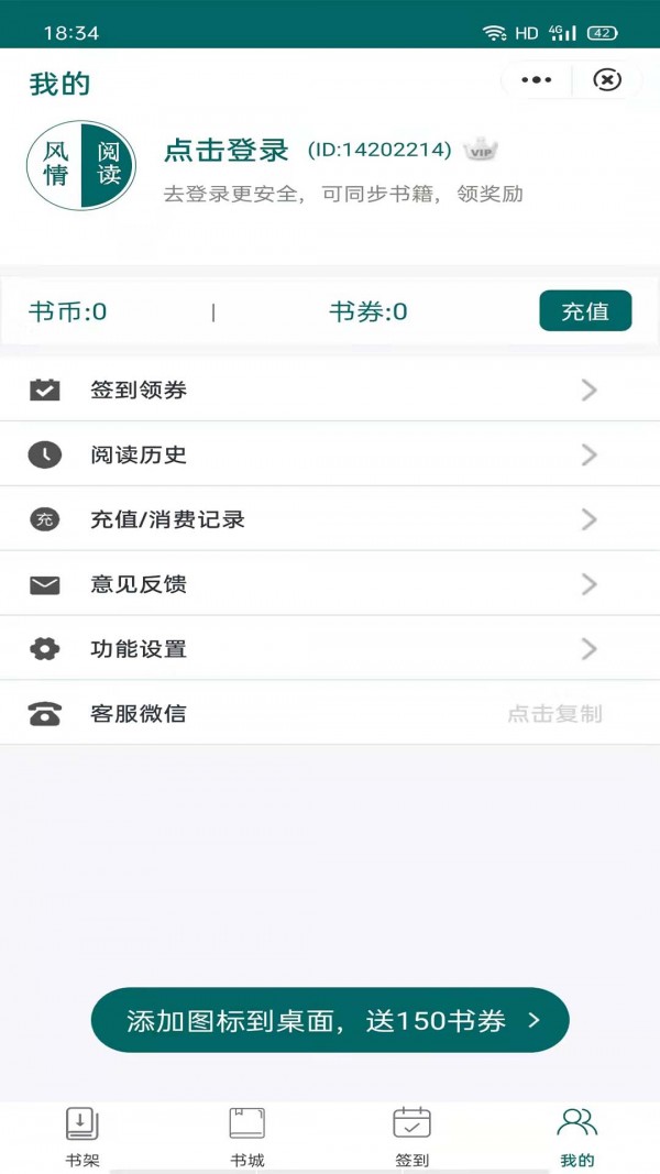 风情阅读2