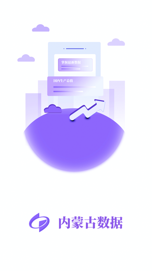 内蒙古数据2