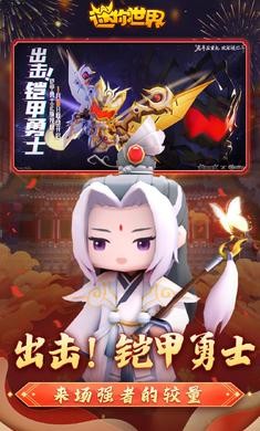 迷你世界春节版本2