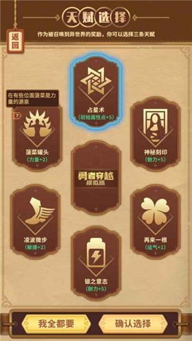 勇者穿越模拟器游戏2