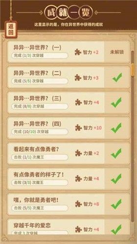 勇者穿越模拟器游戏3
