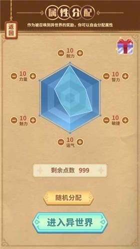 勇者穿越模拟器游戏4