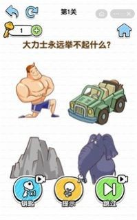 最强脑洞大挑战1