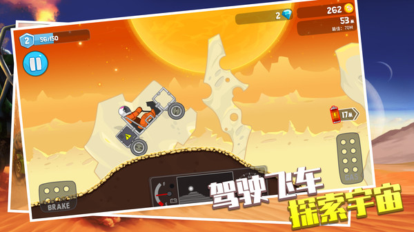 登山飞车无限金币版