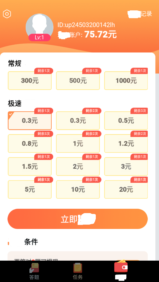 视频答人秀3