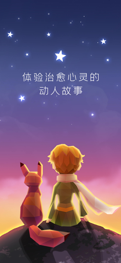 宝丽星辰王子的故事0
