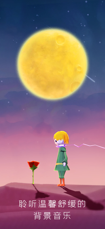 宝丽星辰王子的故事1