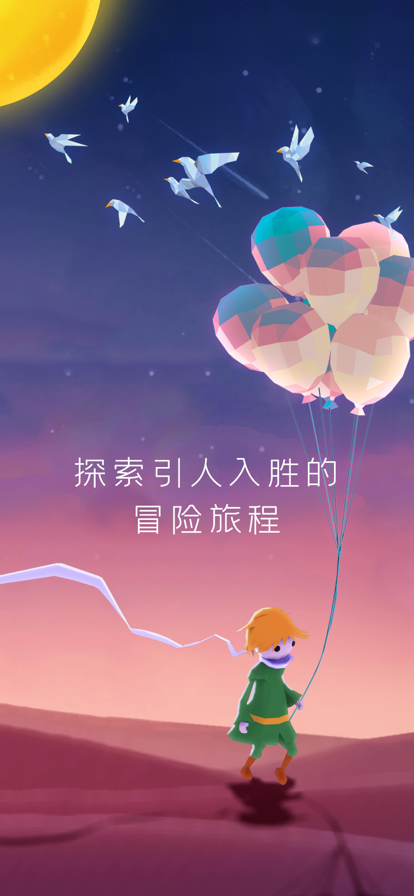 宝丽星辰王子的故事3