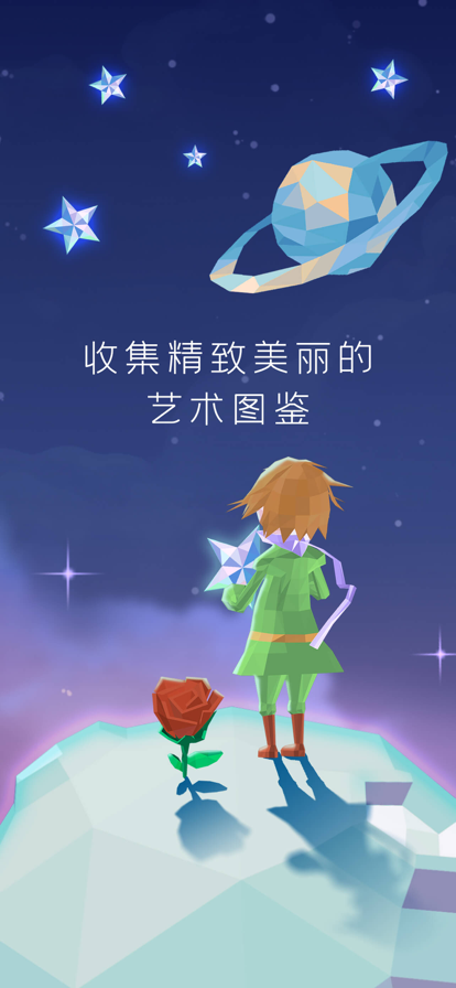 宝丽星辰王子的故事4