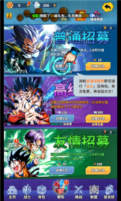 能量起源龙珠大冒险3