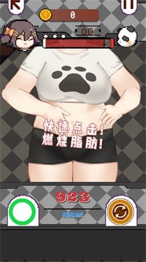 再见吧我的脂肪4