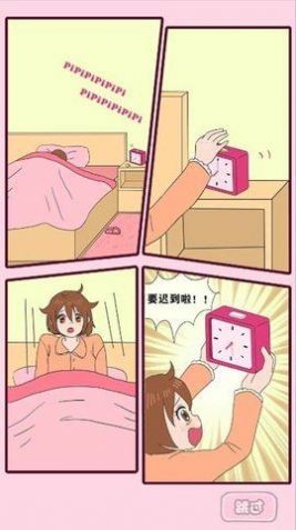 吃货女孩向前冲1