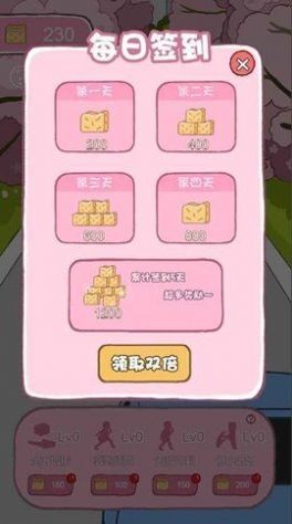 吃货女孩向前冲2
