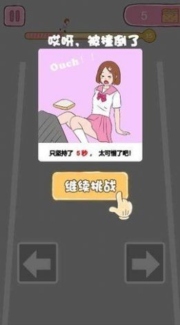 吃货女孩向前冲3
