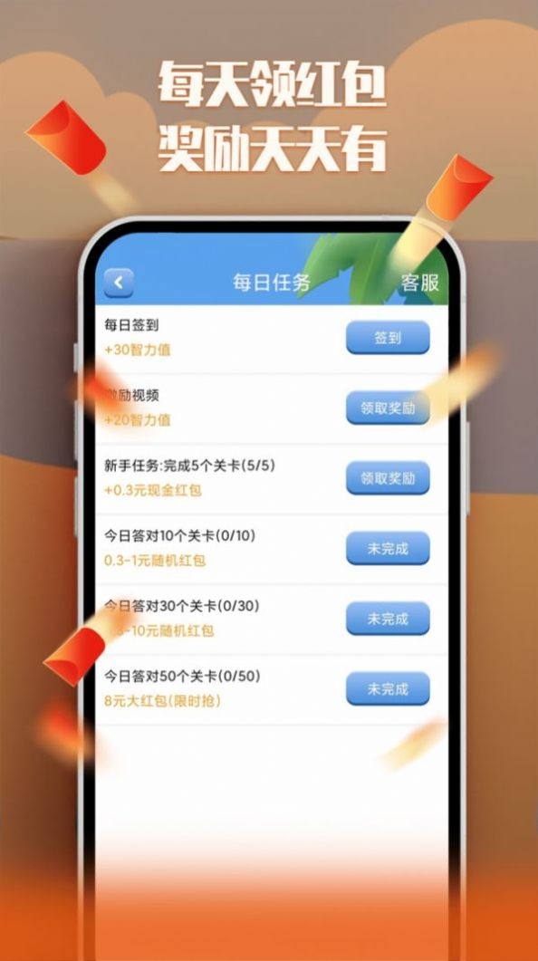 天天红包推理3