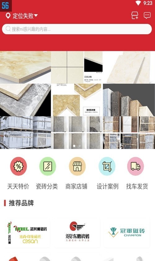 瓷砖超市 瓷砖超市