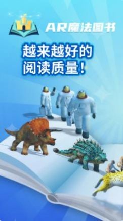 AR魔法图书2