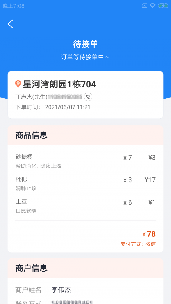 迎蔬店管云2