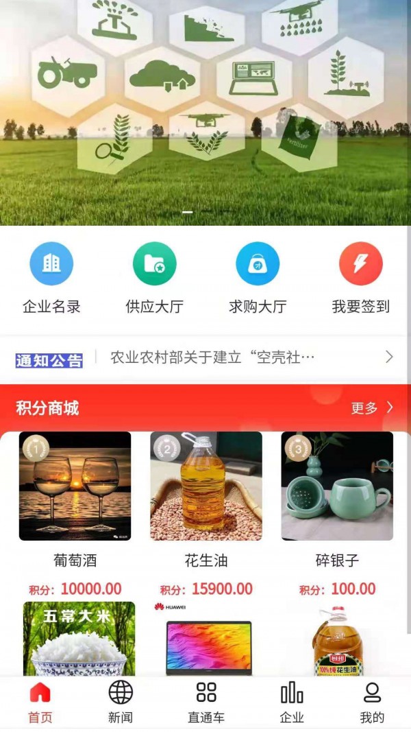 毅企通0