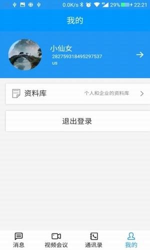 集商通app下载