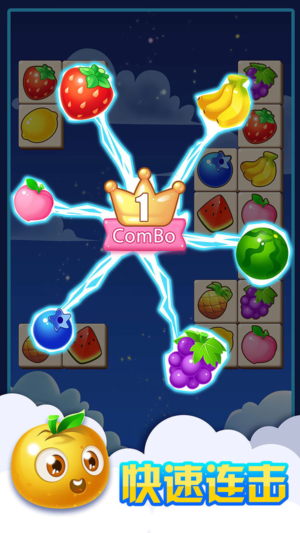 连连看水果消除经典版0