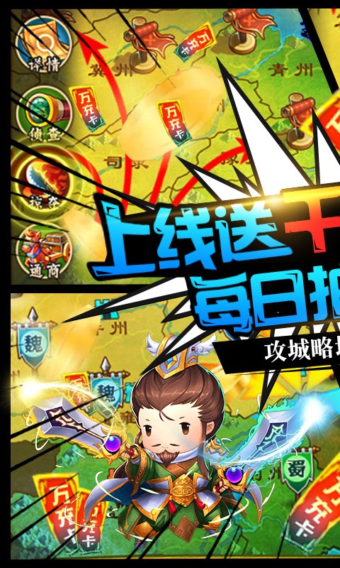 三国大领主BT版0