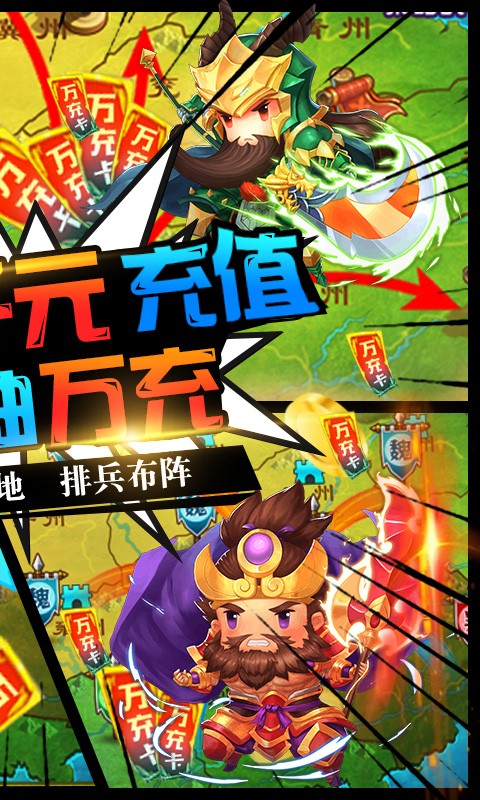 三国大领主BT版1