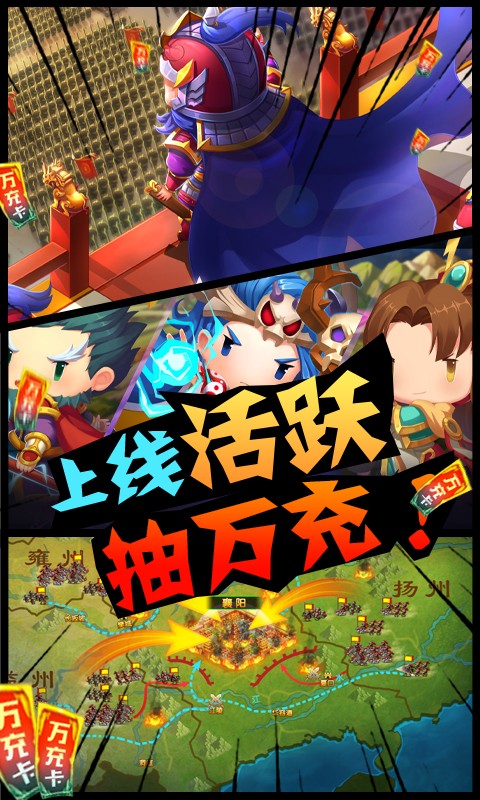 三国大领主BT版4