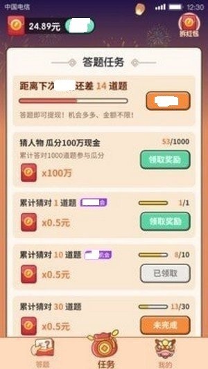 答题赢家极速版0