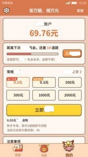 答题赢家极速版1