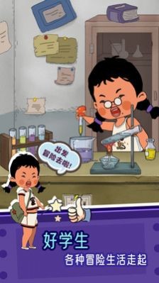 王蓝莓的冒险世界3