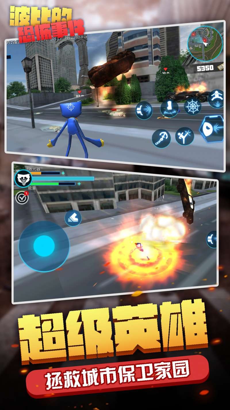 波比的恐怖事件1