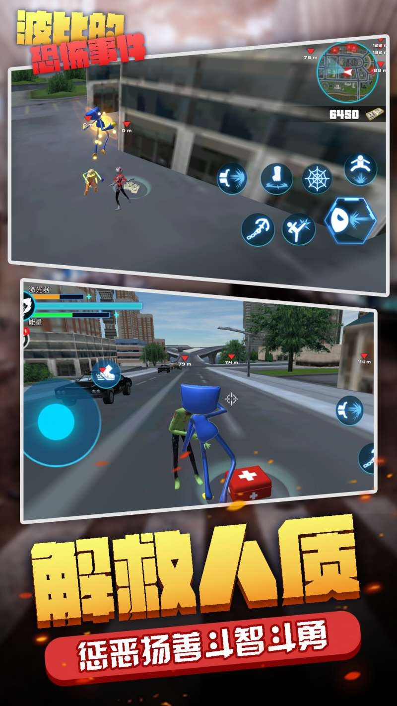 波比的恐怖事件3