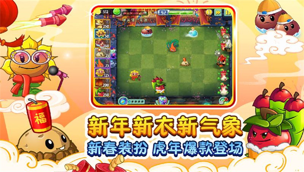 植物大战僵尸2创意庭院