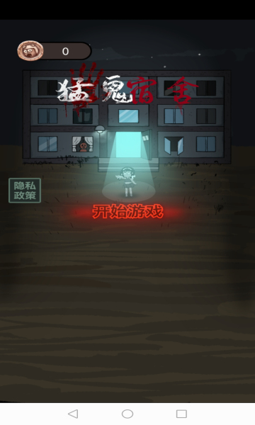 猛鬼发育加强版0